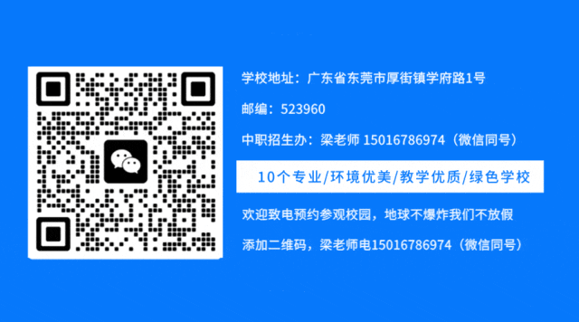 2026东莞中考志愿填报开启!避坑指南+保底选择-第64张图片-四季读书网 2026东莞中考志愿填报开启!避坑指南+保底选择-第64张图片-四季读书网