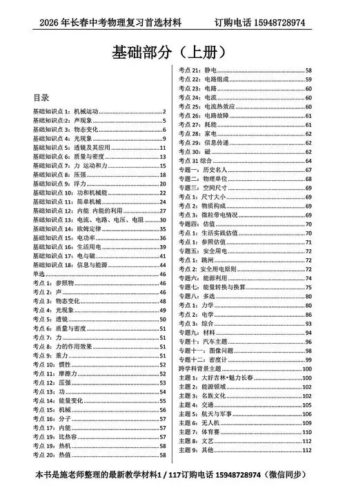 2026年长春赫行初三期中考试中考模拟英语卷-第17张图片-四季读书网