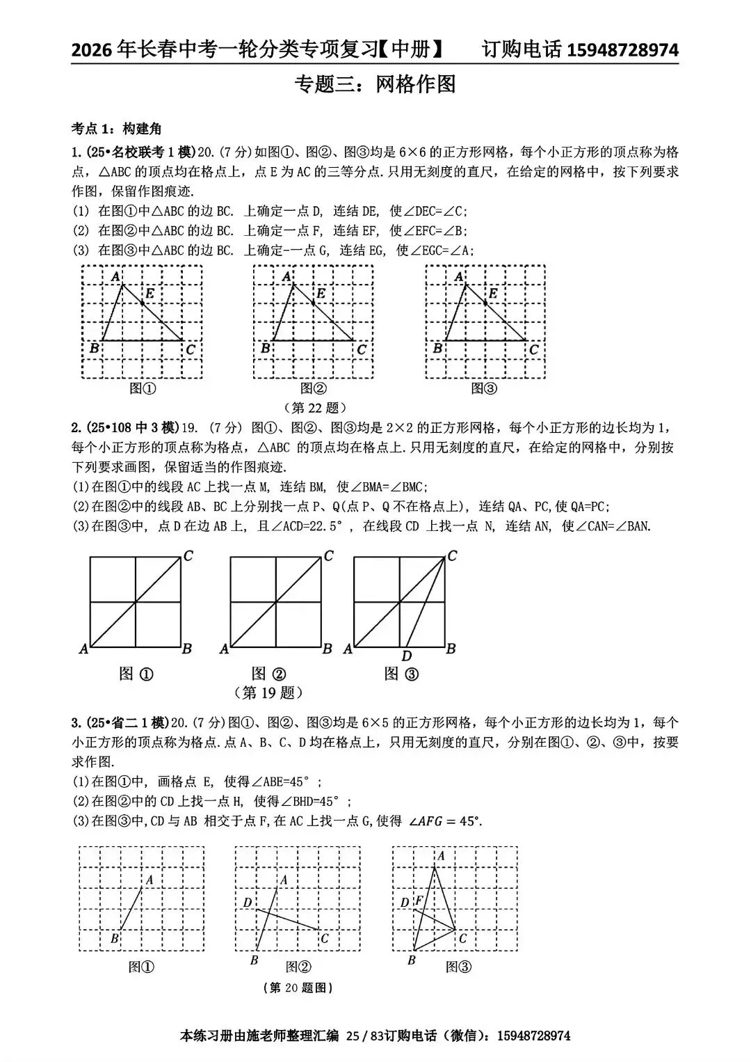 2026年长春赫行初三期中考试中考模拟英语卷-第29张图片-四季读书网