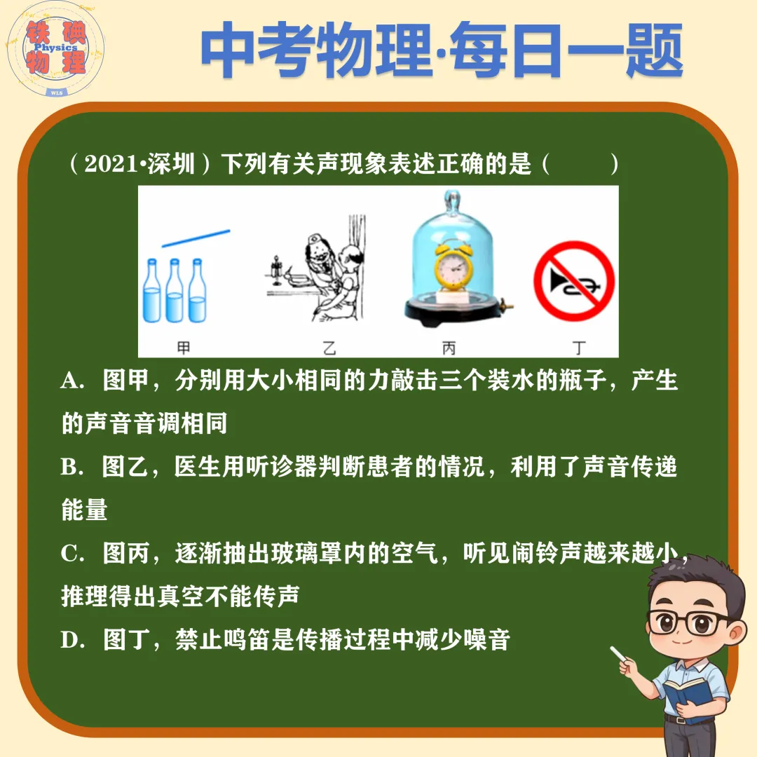 中考物理·每日一题 5.28-第1张图片-四季读书网