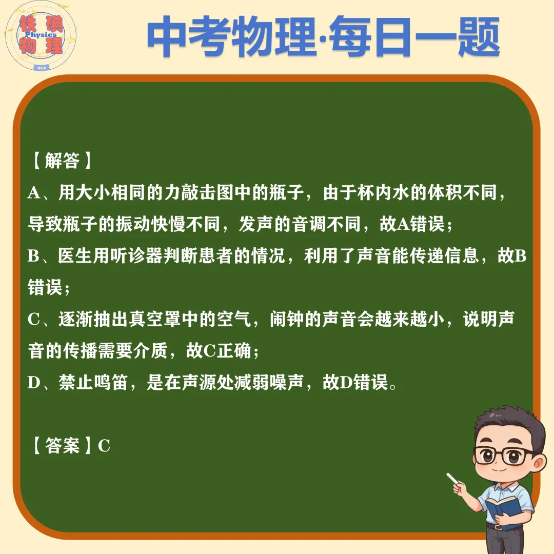 中考物理·每日一题 5.28-第3张图片-四季读书网