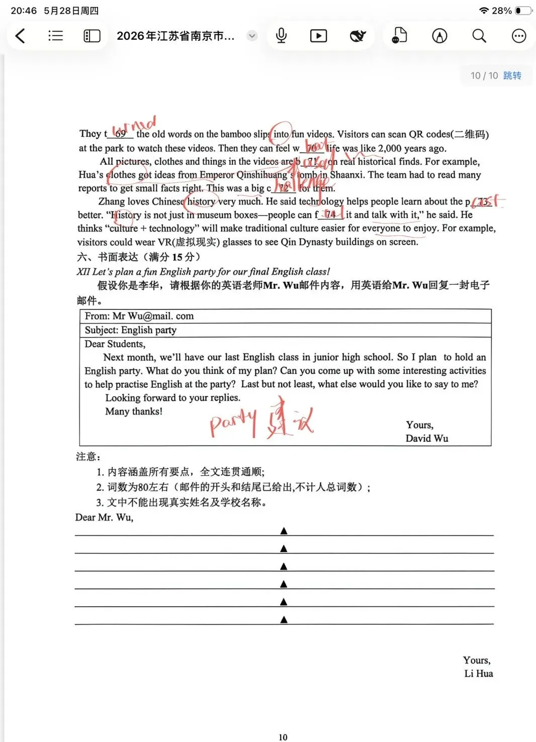 2026南京中考联合体二模英语试卷+参考答案(2026.5)-第11张图片-四季读书网