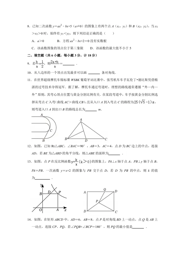 2026西工大附中中考七模-第2张图片-四季读书网