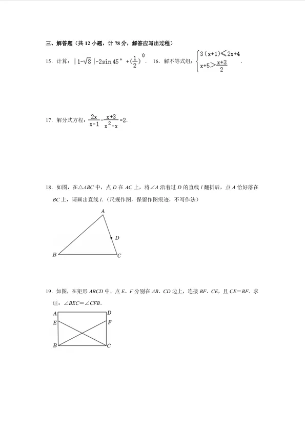 2026西工大附中中考七模-第3张图片-四季读书网