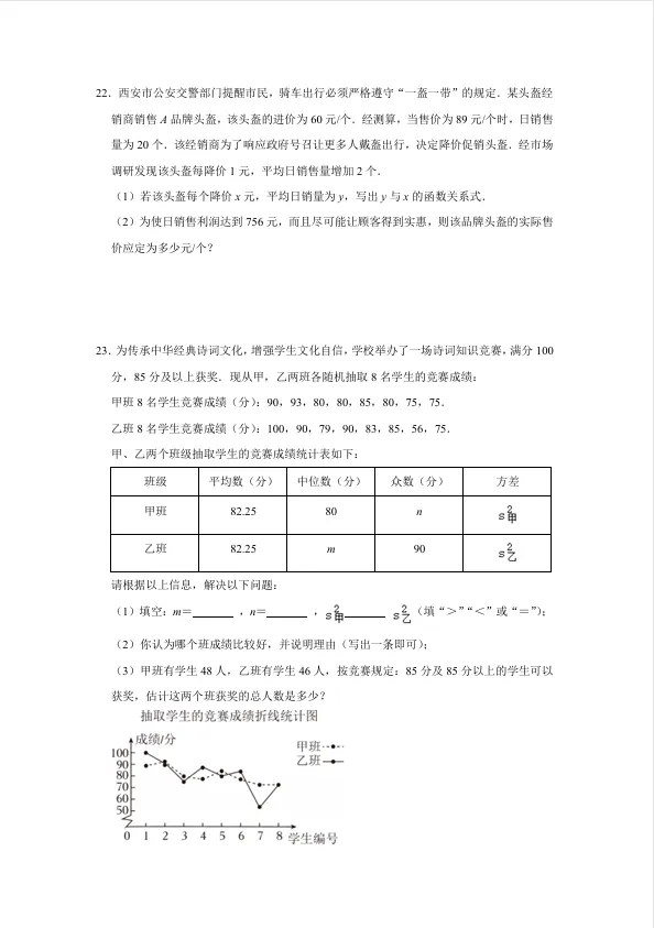 2026西工大附中中考七模-第5张图片-四季读书网