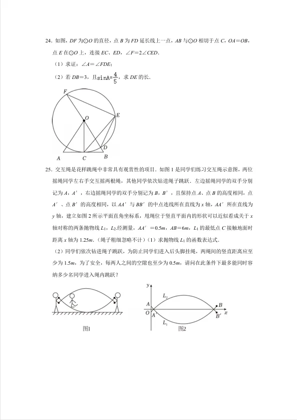 2026西工大附中中考七模-第6张图片-四季读书网