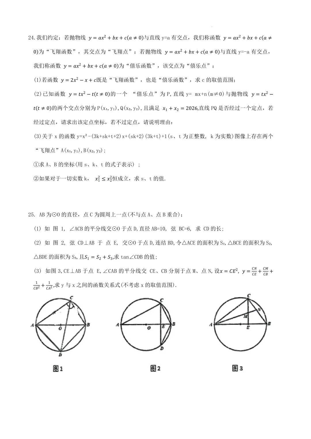 含金量很高!青一中考二模全科真题+答案 第16张