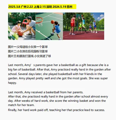2025-2026年KET真题电子版带答案,网盘自取-第9张图片-四季读书网 2025-2026年KET真题电子版带答案,网盘自取-第9张图片-四季读书网