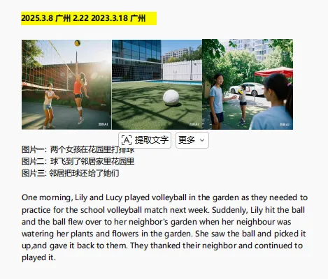 2025-2026年KET真题电子版带答案,网盘自取-第10张图片-四季读书网 2025-2026年KET真题电子版带答案,网盘自取-第10张图片-四季读书网