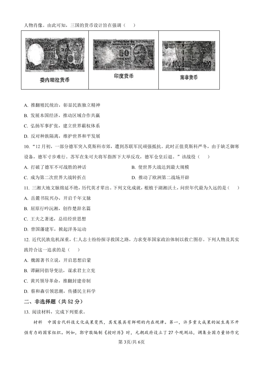 含金量很高!青一中考二模全科真题+答案 第45张