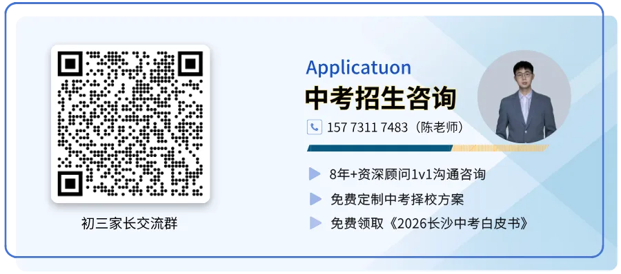 含金量很高!青一中考二模全科真题+答案 第57张