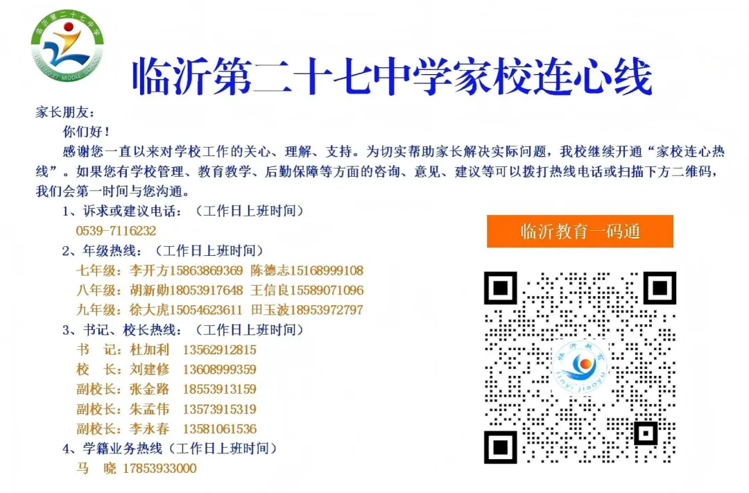 【责任廿七·家校】中考加油站——中考在即!做好心理调适,这些锦囊请收好 第18张 【责任廿七·家校】中考加油站——中考在即!做好心理调适,这些锦囊请收好 第18张