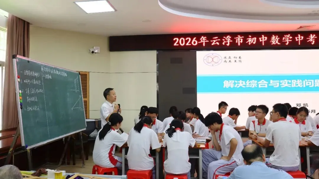 项目•教研 | 深挖中考命题趋势 优化数学备考策略-第4张图片-四季读书网