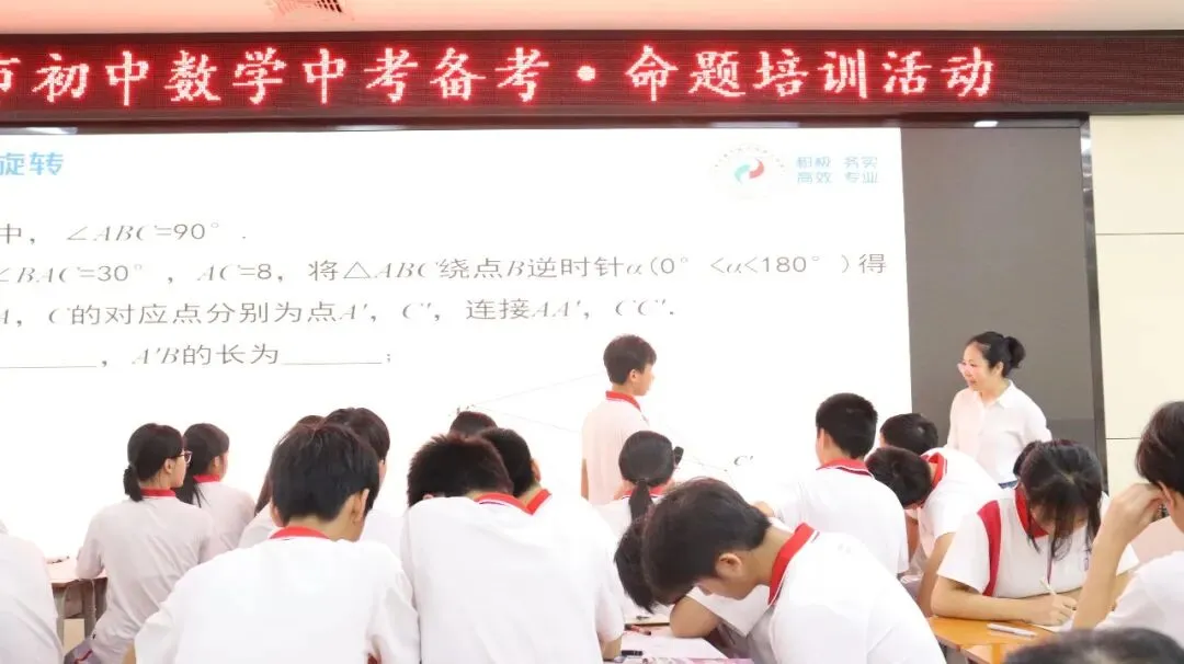 项目•教研 | 深挖中考命题趋势 优化数学备考策略-第6张图片-四季读书网