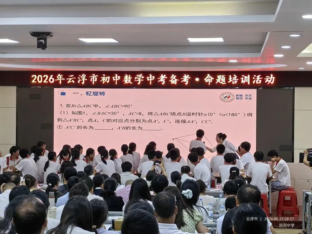项目•教研 | 深挖中考命题趋势 优化数学备考策略-第7张图片-四季读书网