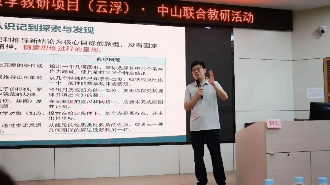项目•教研 | 深挖中考命题趋势 优化数学备考策略-第9张图片-四季读书网