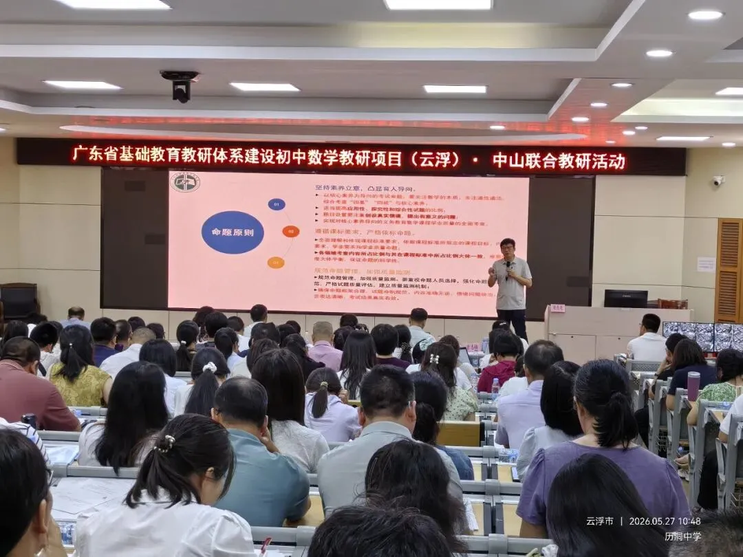 项目•教研 | 深挖中考命题趋势 优化数学备考策略-第10张图片-四季读书网