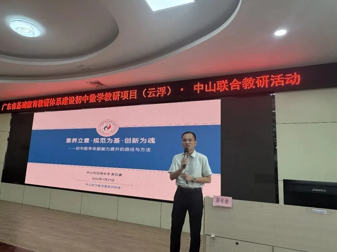 项目•教研 | 深挖中考命题趋势 优化数学备考策略-第11张图片-四季读书网