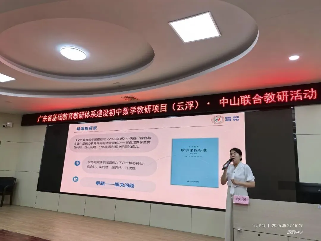 项目•教研 | 深挖中考命题趋势 优化数学备考策略-第12张图片-四季读书网