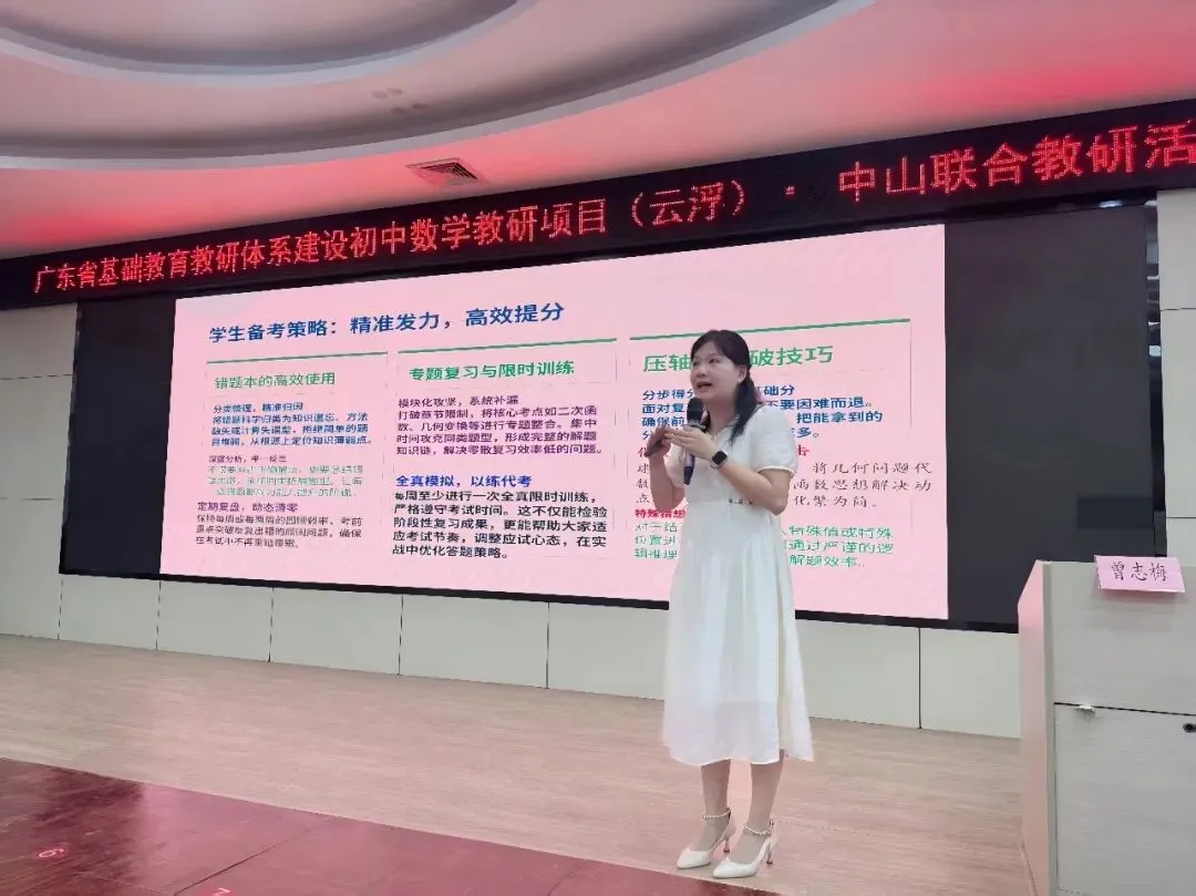 项目•教研 | 深挖中考命题趋势 优化数学备考策略-第13张图片-四季读书网
