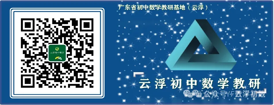 项目•教研 | 深挖中考命题趋势 优化数学备考策略-第17张图片-四季读书网