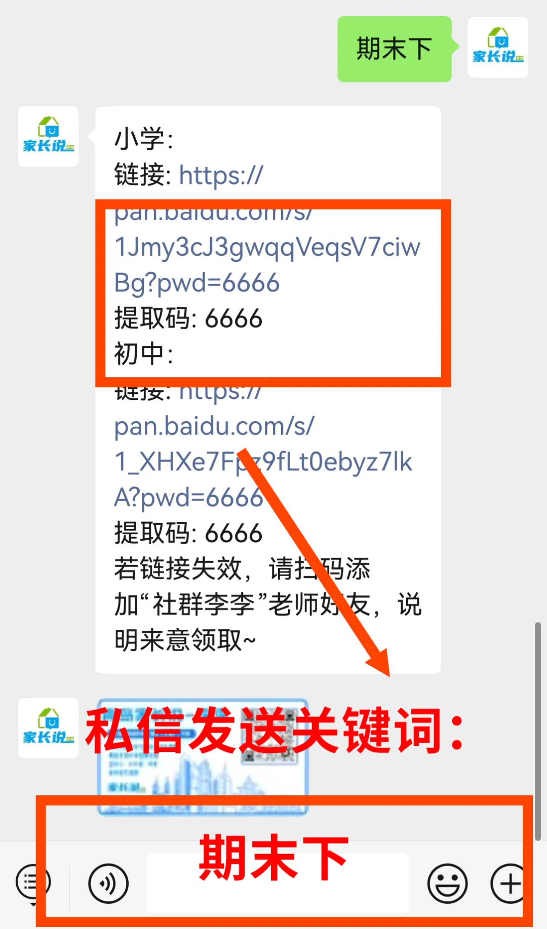更新!市内四区期末考试时时间!附往年真题~-第3张图片-四季读书网 更新!市内四区期末考试时时间!附往年真题~-第3张图片-四季读书网