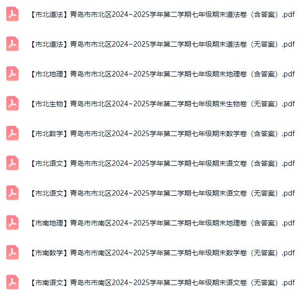 更新!市内四区期末考试时时间!附往年真题~-第4张图片-四季读书网 更新!市内四区期末考试时时间!附往年真题~-第4张图片-四季读书网