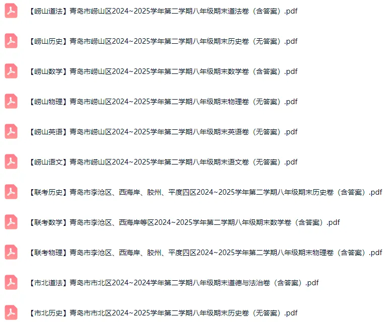 更新!市内四区期末考试时时间!附往年真题~-第5张图片-四季读书网 更新!市内四区期末考试时时间!附往年真题~-第5张图片-四季读书网