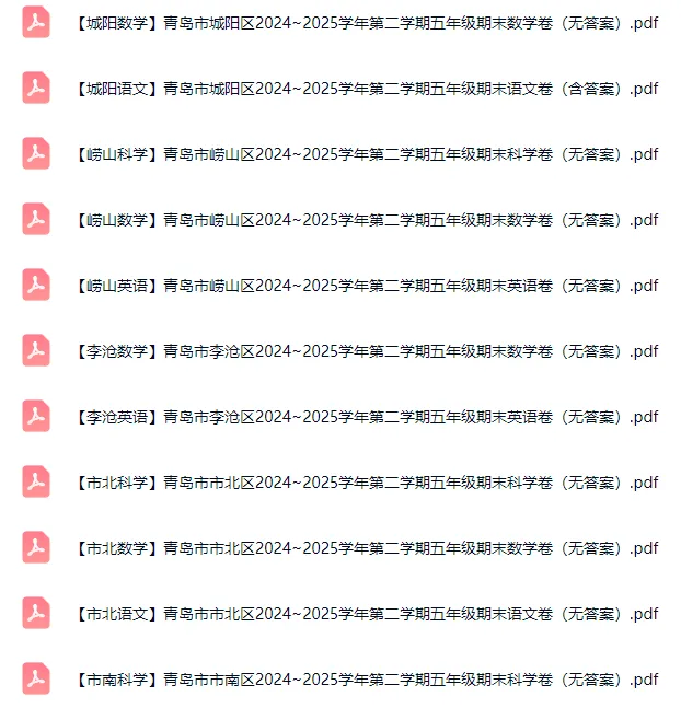 更新!市内四区期末考试时时间!附往年真题~-第6张图片-四季读书网 更新!市内四区期末考试时时间!附往年真题~-第6张图片-四季读书网