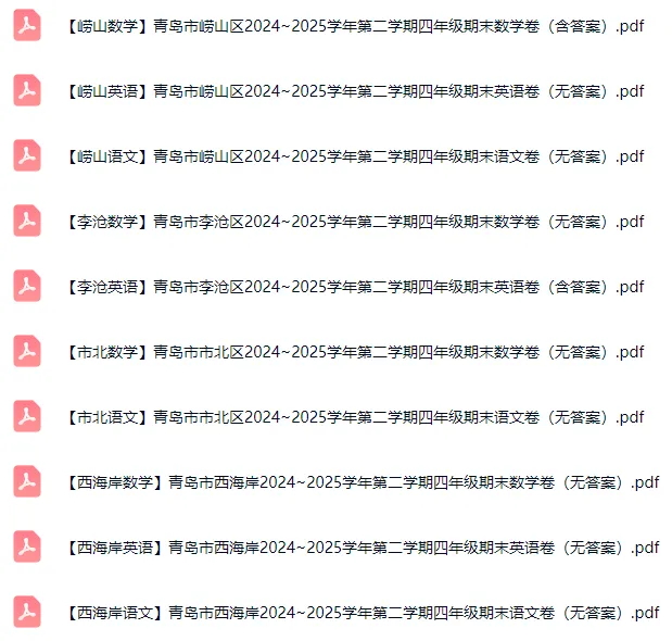 更新!市内四区期末考试时时间!附往年真题~-第7张图片-四季读书网 更新!市内四区期末考试时时间!附往年真题~-第7张图片-四季读书网
