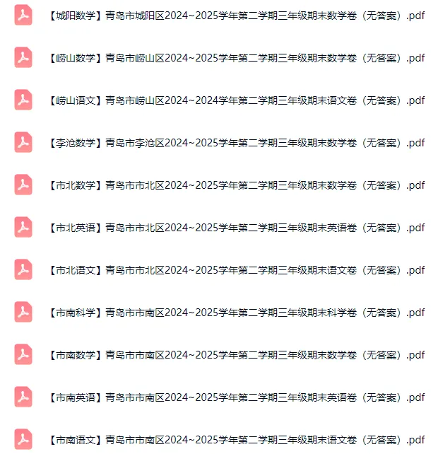更新!市内四区期末考试时时间!附往年真题~-第8张图片-四季读书网 更新!市内四区期末考试时时间!附往年真题~-第8张图片-四季读书网