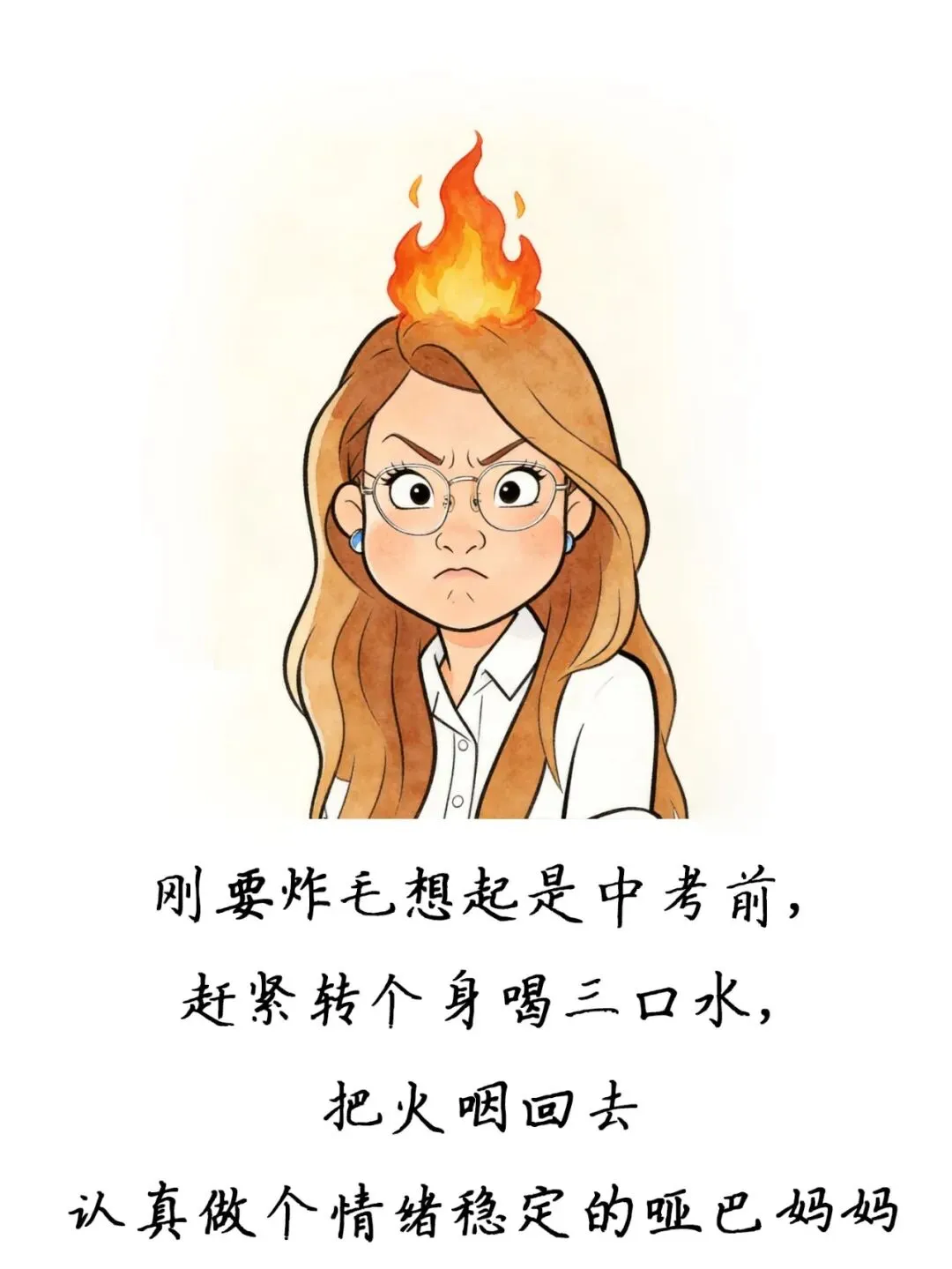 中考倒计时15天,陪读妈妈已与成绩握手言和 第4张