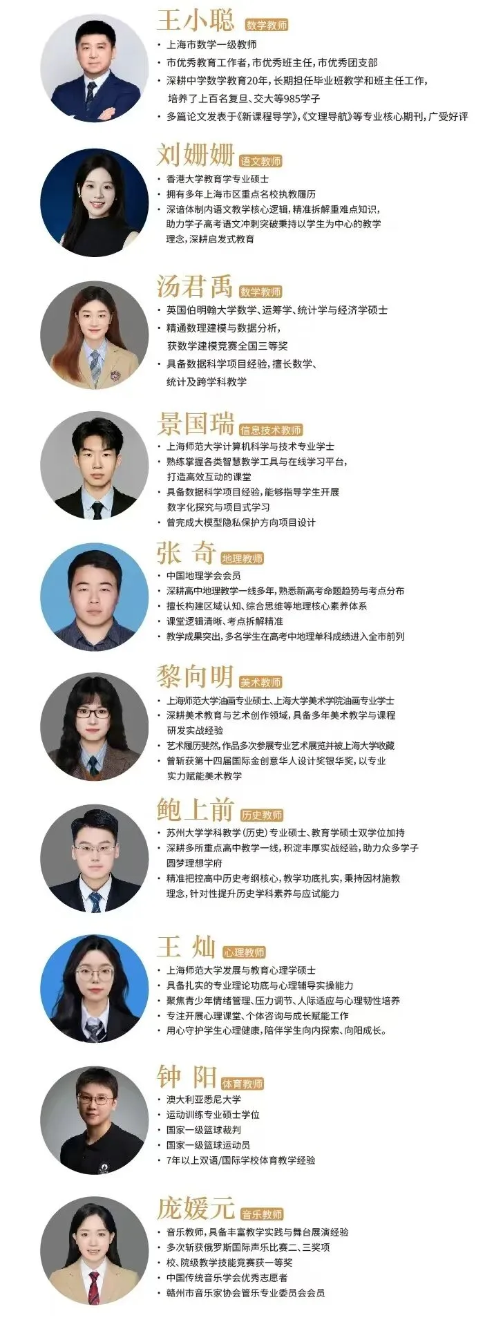 2026闵行中考志愿参考|诺美普高实力亮相,专家+名师双重护航!-第28张图片-四季读书网 2026闵行中考志愿参考|诺美普高实力亮相,专家+名师双重护航!-第28张图片-四季读书网