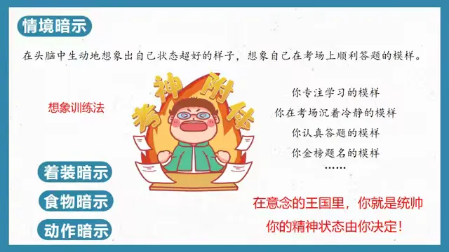 为心赋能 助力中考|心理健康宣讲走进神农中学,护航学子从容应考.-第33张图片-四季读书网 为心赋能 助力中考|心理健康宣讲走进神农中学,护航学子从容应考.-第33张图片-四季读书网