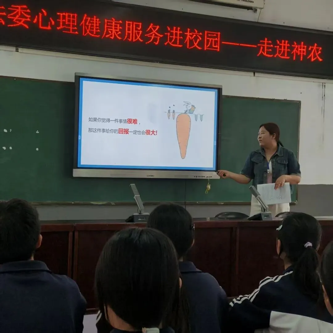为心赋能 助力中考|心理健康宣讲走进神农中学,护航学子从容应考.-第36张图片-四季读书网