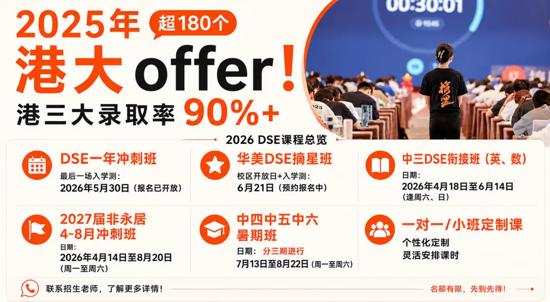 深圳市华美外国语学校(DSE摘星班)中考志愿填报指南-第2张图片-四季读书网
