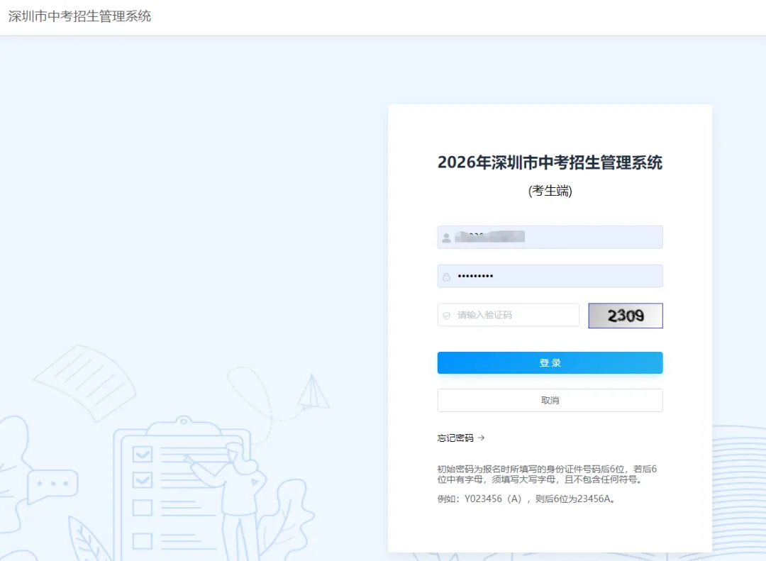深圳市华美外国语学校(DSE摘星班)中考志愿填报指南-第3张图片-四季读书网