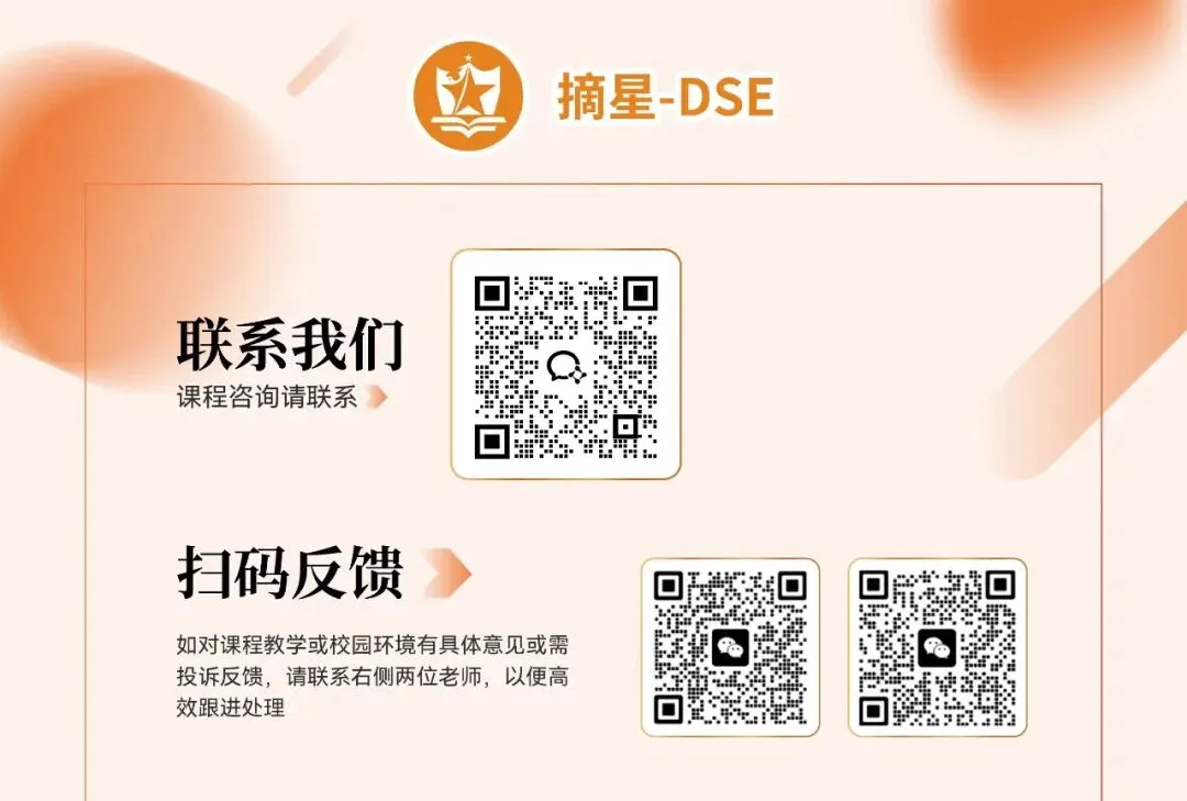 深圳市华美外国语学校(DSE摘星班)中考志愿填报指南-第9张图片-四季读书网