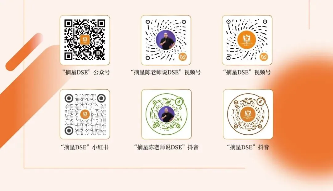 深圳市华美外国语学校(DSE摘星班)中考志愿填报指南-第10张图片-四季读书网