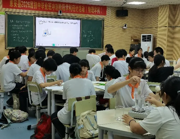 聚焦核心素养,精准赋能中考——惠安县2026届初三物理学科备考教研活动圆满举行 第3张 聚焦核心素养,精准赋能中考——惠安县2026届初三物理学科备考教研活动圆满举行 第3张