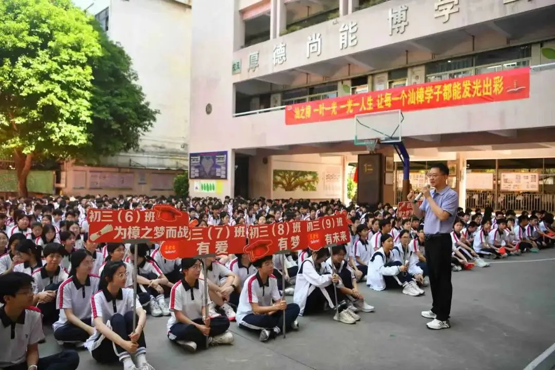 【拓展课程】《2026中考加油站》公开课 第6张
