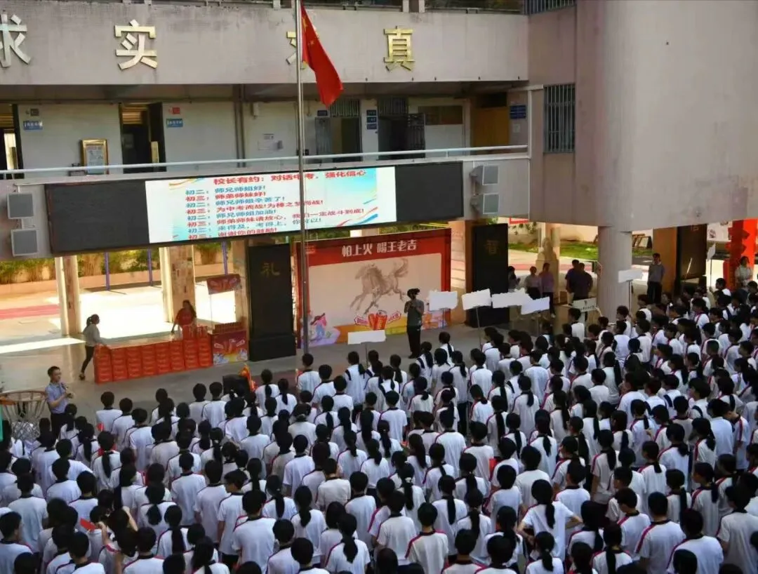 【拓展课程】《2026中考加油站》公开课 第7张