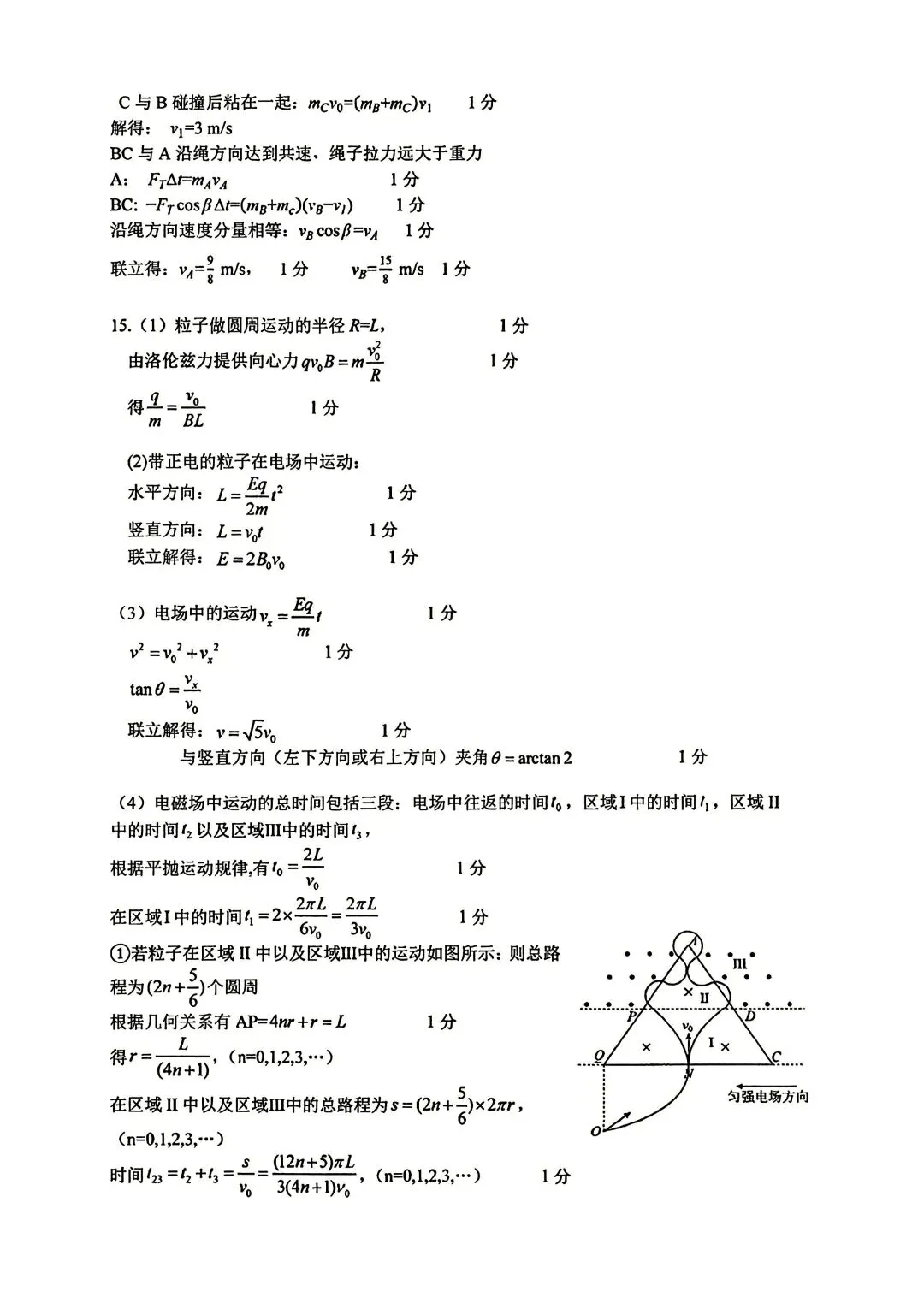 【4套物理试卷+答案】华中师大一附+云师大附中+贵阳一中+辽宁名校联盟_26届高三5月测试-第8张图片-四季读书网 【4套物理试卷+答案】华中师大一附+云师大附中+贵阳一中+辽宁名校联盟_26届高三5月测试-第8张图片-四季读书网