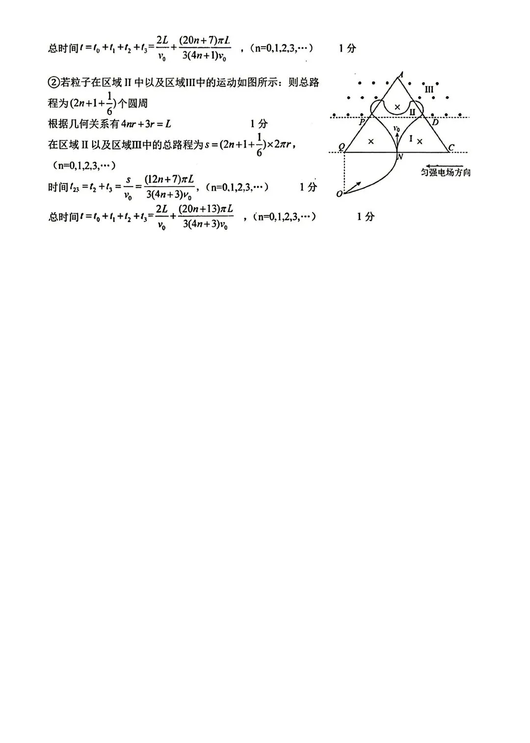 【4套物理试卷+答案】华中师大一附+云师大附中+贵阳一中+辽宁名校联盟_26届高三5月测试-第9张图片-四季读书网 【4套物理试卷+答案】华中师大一附+云师大附中+贵阳一中+辽宁名校联盟_26届高三5月测试-第9张图片-四季读书网