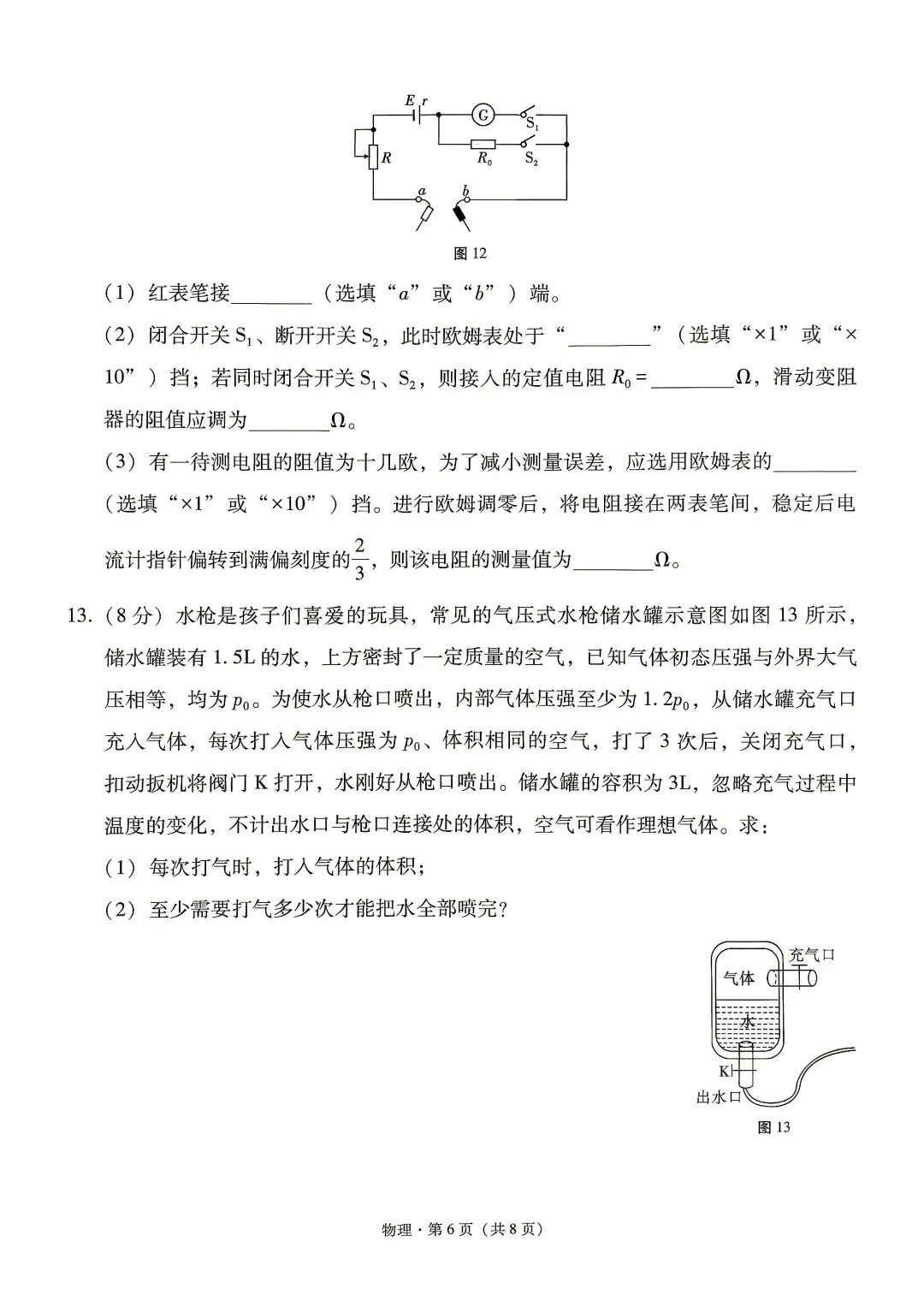 【4套物理试卷+答案】华中师大一附+云师大附中+贵阳一中+辽宁名校联盟_26届高三5月测试-第27张图片-四季读书网 【4套物理试卷+答案】华中师大一附+云师大附中+贵阳一中+辽宁名校联盟_26届高三5月测试-第27张图片-四季读书网
