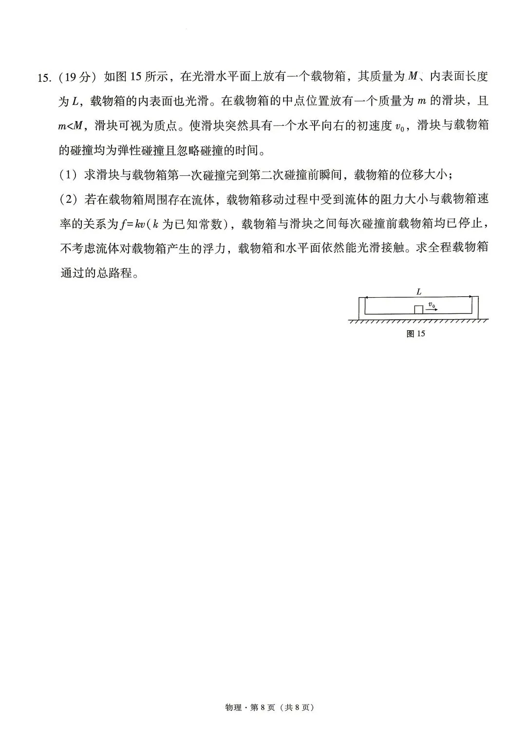 【4套物理试卷+答案】华中师大一附+云师大附中+贵阳一中+辽宁名校联盟_26届高三5月测试-第29张图片-四季读书网 【4套物理试卷+答案】华中师大一附+云师大附中+贵阳一中+辽宁名校联盟_26届高三5月测试-第29张图片-四季读书网