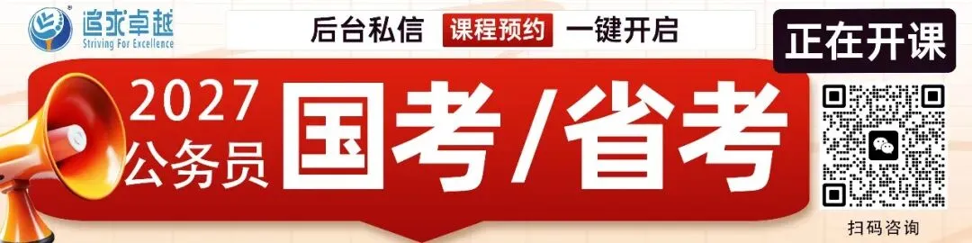 天水遴选公告刚出!免费领3套真题,助你高效突围!-第1张图片-四季读书网 天水遴选公告刚出!免费领3套真题,助你高效突围!-第1张图片-四季读书网