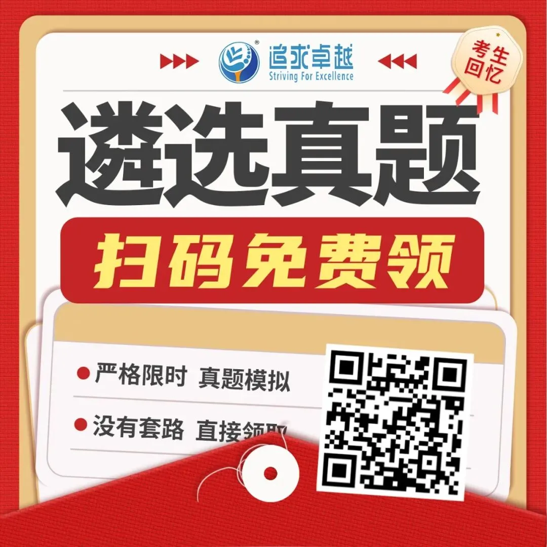 天水遴选公告刚出!免费领3套真题,助你高效突围!-第3张图片-四季读书网 天水遴选公告刚出!免费领3套真题,助你高效突围!-第3张图片-四季读书网