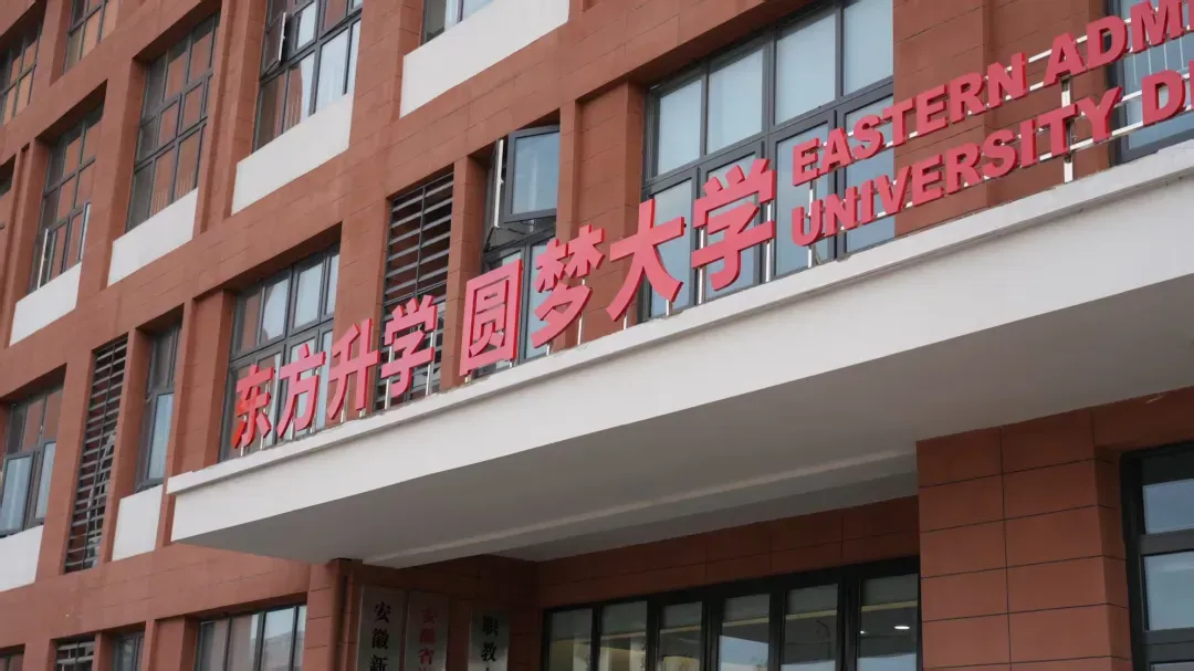 中考未至,择校先行——安徽新东方对口升学专业,给青春多一份稳妥选择-第3张图片-四季读书网 中考未至,择校先行——安徽新东方对口升学专业,给青春多一份稳妥选择-第3张图片-四季读书网