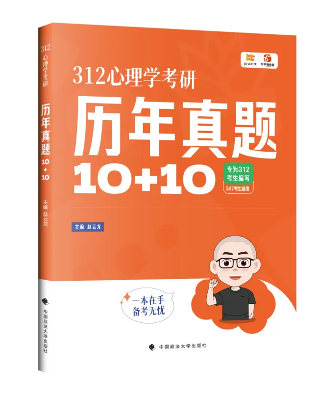 312真题怎么刷?先把近10年真题规律吃透-第7张图片-四季读书网